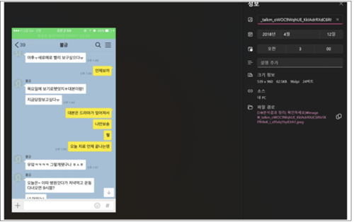 カカオトークキャプチャ写真