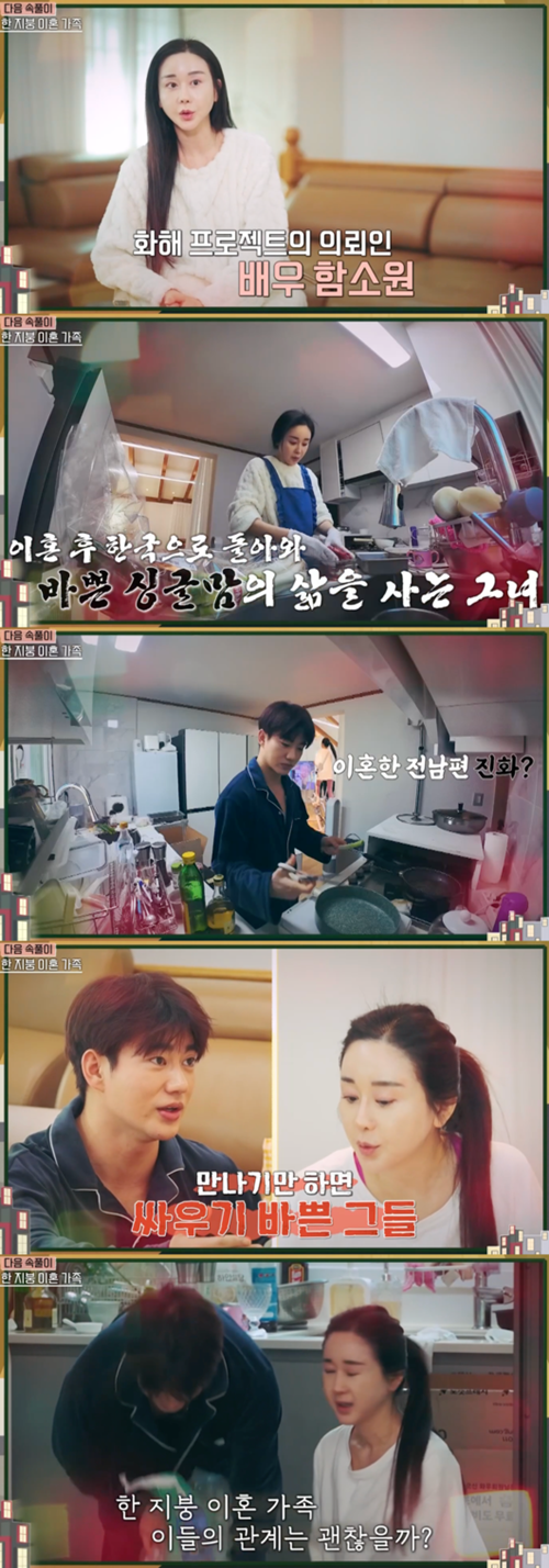 ハム・ソウォン