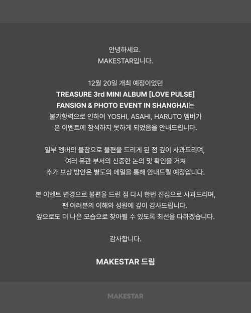 MAKESTARのお知らせ