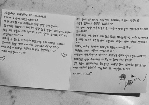 ミン前代表が公開した手紙