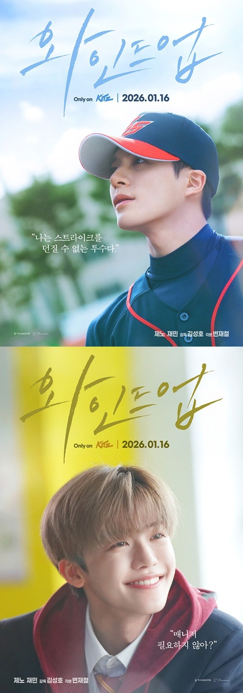 ジェノ、ジェミン