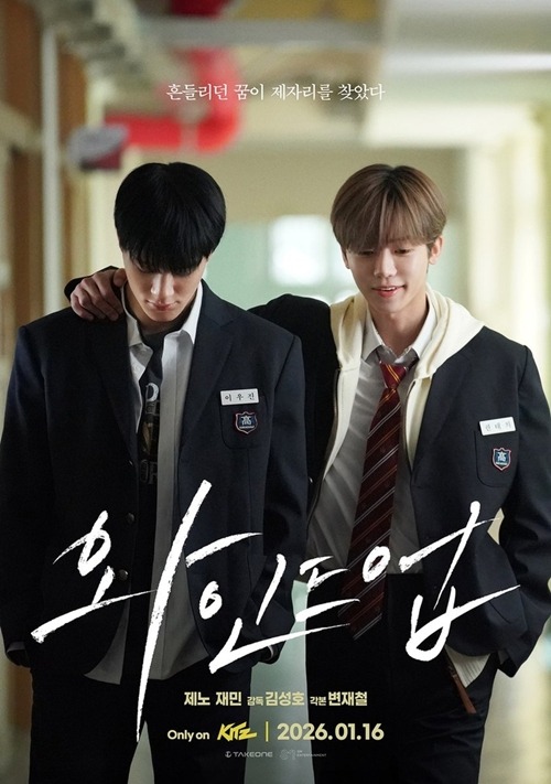 『ワインドアップ』