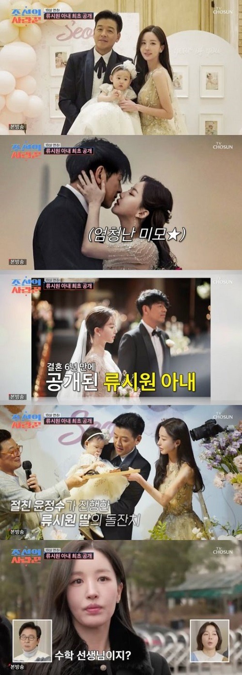 リュ・シウォンと妻イ・アヨンさん