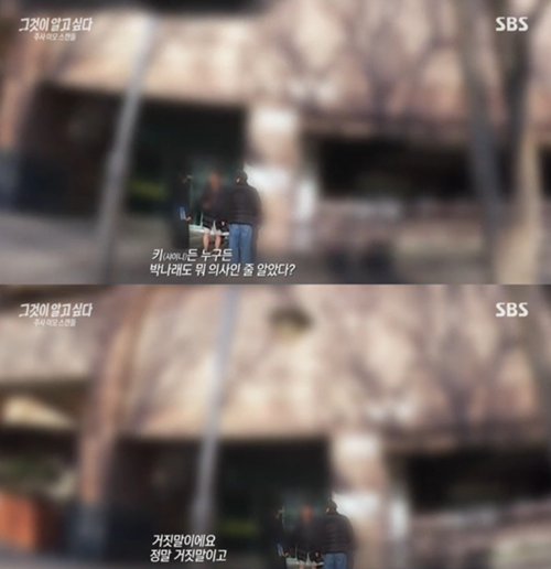 『それが知りたい』