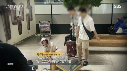 『それが知りたい』