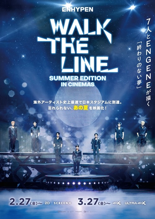 『ENHYPEN [WALK THE LINE SUMMER EDITION] IN CINEMAS』メインポスター