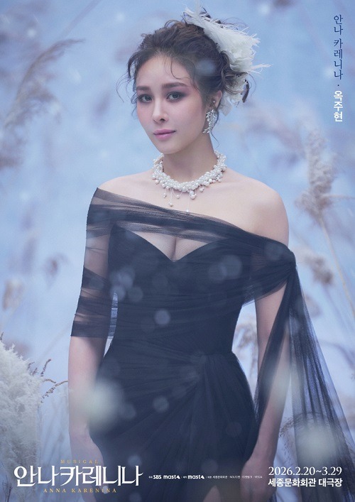 『アンナ・カレーニナ』のオク・ジュヒョン