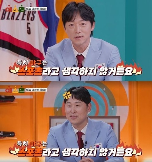 キム・ナミル、ユン・ソクミン