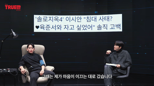 ユク・ジュンソ、イ・ヨンジン