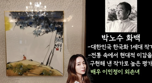 イ・ミンジョン