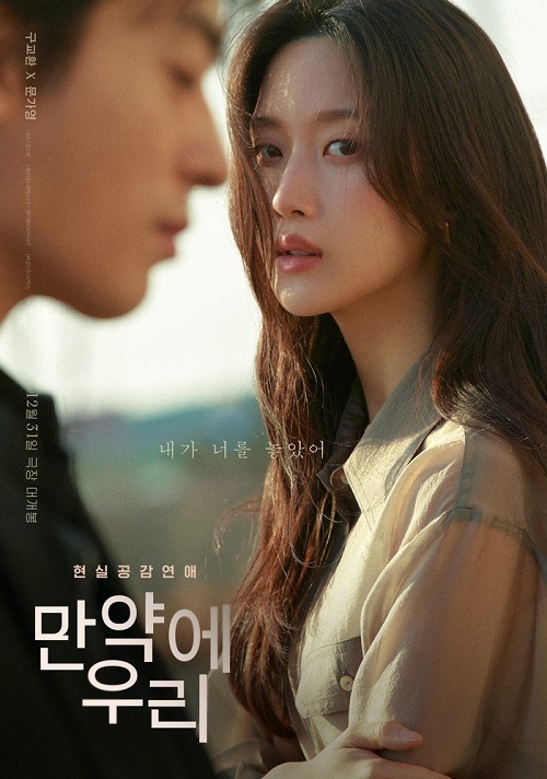 『もしも私たち』ムン・ガヨン