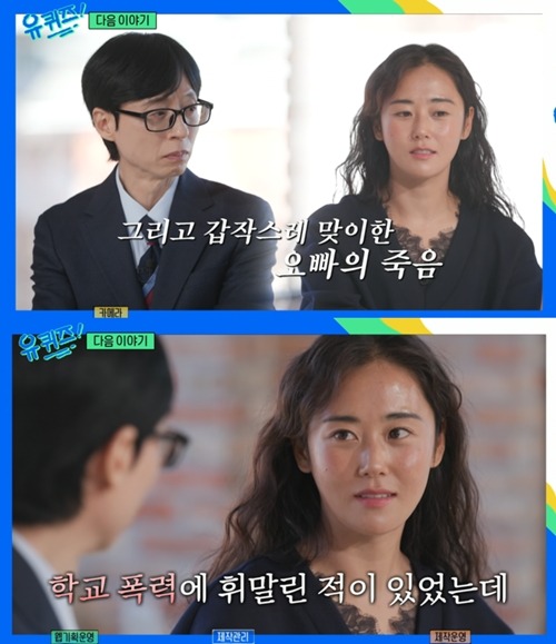 ホ・ガユン、ユ・ジェソク