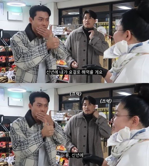 ヒョンビン、チョン・ウソン、イ・ヨンジャ