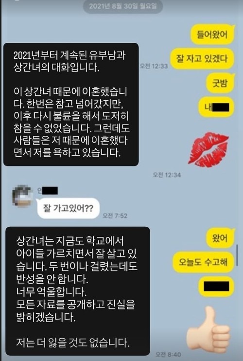 メッセージのやり取り