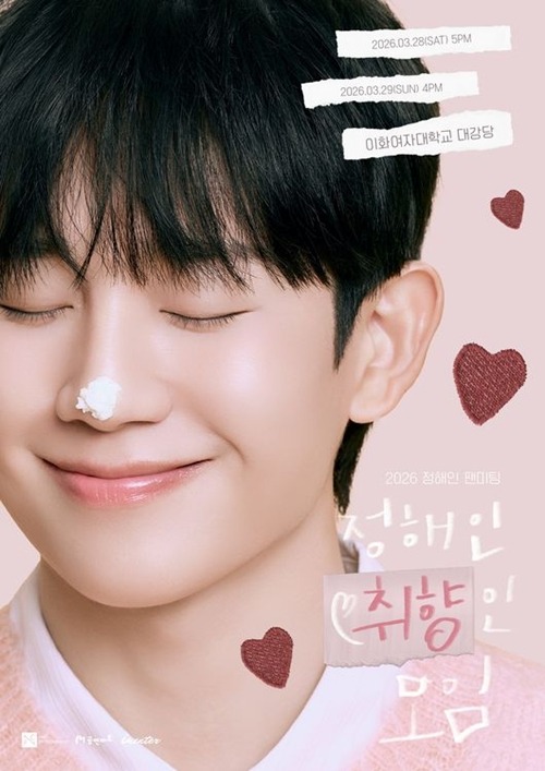 チョン・ヘイン