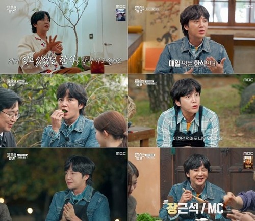 チャン・グンソク