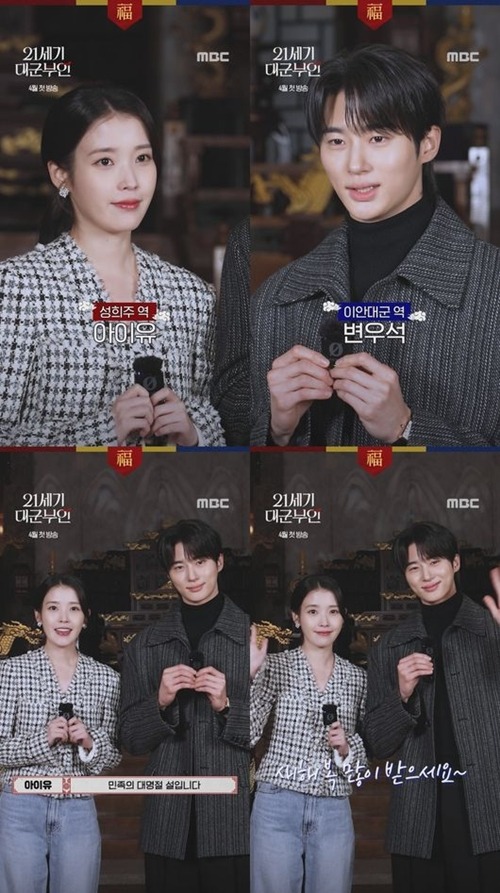 IU、ビョン・ウソク