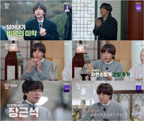 チャン・グンソク