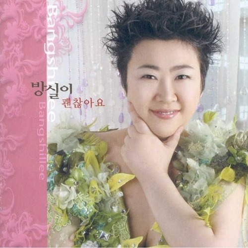 パン・シリさん