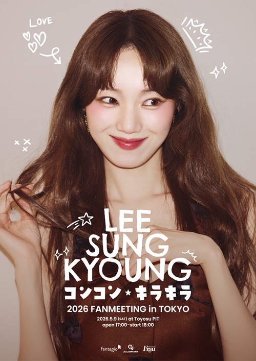 イ・ソンギョン