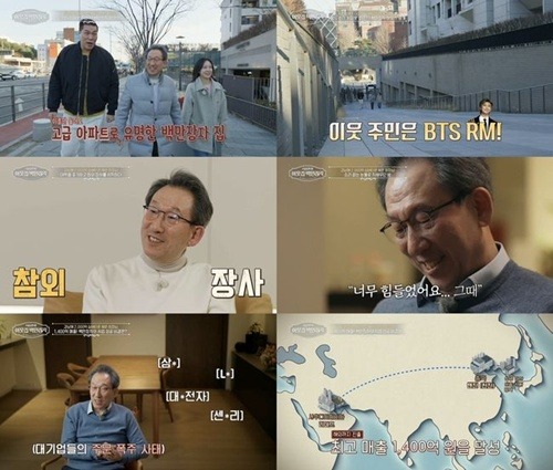 ソ・ジャンフンの隣の家の百万長者