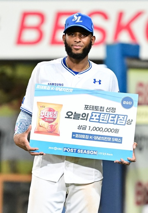 ルーウィン・ディアス