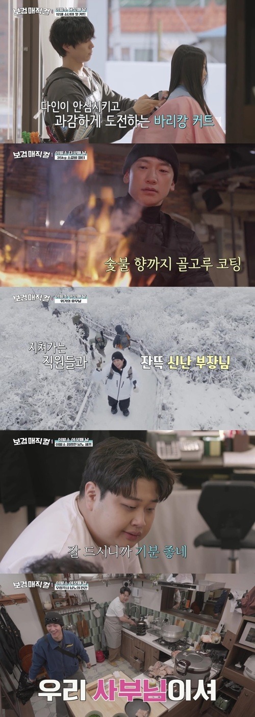 『ボゴム・マジカル』