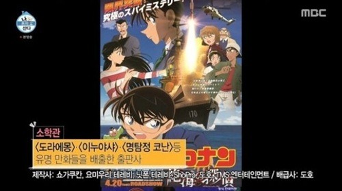 『名探偵コナン 絶海の探偵』を紹介