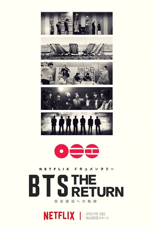 『BTS：THE RETURN』ポスター