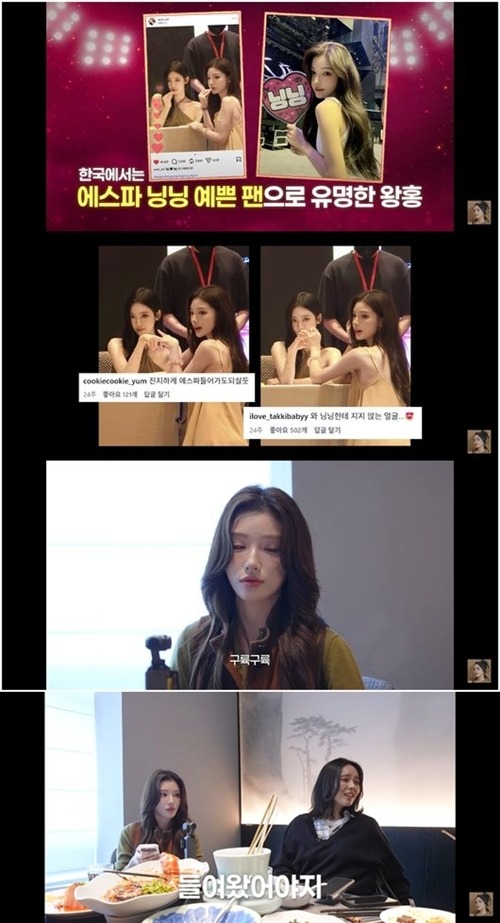 白雪、ハン・ガイン