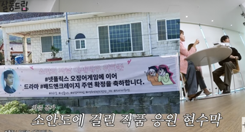 ウィ・ハジュンの故郷