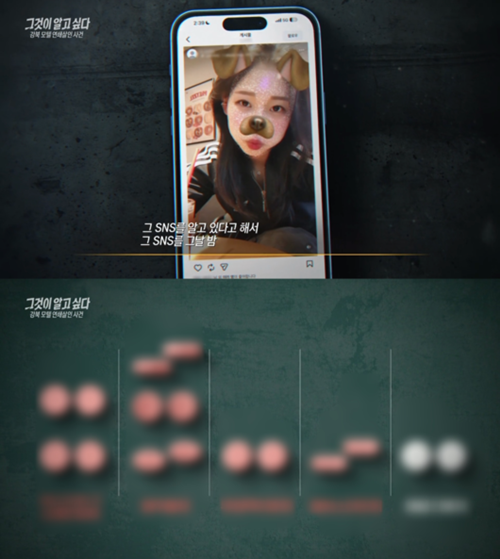 SBS『それが知りたい』キャプチャ