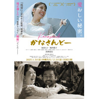 映画『かなさんどー』大好評御礼！！5月3日(土)照屋年之監督舞台挨拶＆母の日×伊江島ギフト プレゼントキャンペーン開始！
