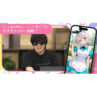ゲーム実況界のレジェンド“もこう”がAIキャラチャットゲーム『オズチャット』に挑戦！