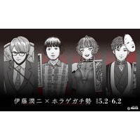 『伊藤潤二』×『ホラゲガチ勢』描き下ろしイラストを使用したコラボ記念グッズがオシバコECサイトにて販売決定！