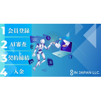 合同会社SIN JAPAN 請求書不要『AI資金調達 SIN JAPAN PAY』提供開始｜弁護士監修・ファクタリングではない新しい資金調達