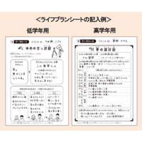 第19回小学生「夢をかなえる」作文コンクール開催