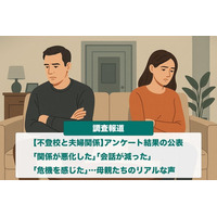 子どもの不登校で「夫婦関係に危機」7割超　母親たちの葛藤と役割偏重の実態とは【調査報道】