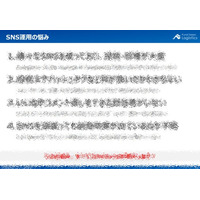 【開催レポート】「応募数増加に繋げる物流会社のSNS運用必須ツール採用ブースターセット説明会」を2025年4月23日（水）に開催しました｜船井総研ロジ株式会社