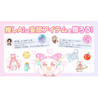 推しに還元できるAIチャット！ファンの“妄想”が推しの収益に直結する新時代──AI演者と応援でつながるアプリ「Oshimy」新機能リリース