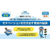 『特定行為研修』生配信シンポジウム　無料イベント開催【学研メディカルサポート】