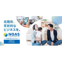 北陸発！エネルギーとくらしの未来を共創！ 「NGAS-Accelerator Program」 3rd Batchの参加スタートアップと起業家を募集開始！