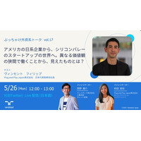 外資系企業での働き方を人事担当者が語る第17回ランチタイムオンラインイベントぶっちゃけ外資系トークを5月26日開催