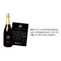 上ノ国ワイナリーとL'Arc～en ～Ciel（ラルク アン シエル）の TETSUYAのコラボ商品となる「TETSUYAオリジナルスパークリグワイン ロゼを発売開始。」