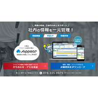 TechSuite株式会社は、株式会社アイピアに対し、生成AIを活用した記事作成代行サービス「バクヤスAI 記事代行」を通じて建設業に関連する複数のメディアをご支援いたしました。