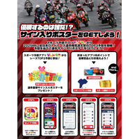 スポーツ予想アプリ「なんドラ」で6月22日（日）2025 MFJ全日本ロードレース選手権シリーズ 第3戦『筑波大会』決勝TOP3予想を開催！