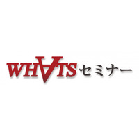 【矢野経済研究所 ワッツセミナーVol.220】7月8日（火）「バックオフィスDXの新ビジネス展開」 ライブ配信