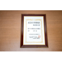 「BiSが創るほんものを贈る日」を4月13日に認定！ ～“ほんもの”を贈る文化を広げ、心を動かす出会いを～