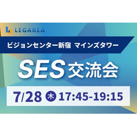 【SES営業必見】7/28(月)新宿で開催｜パートナー企業との交流・案件相談・情報交換に最適なリアルイベント