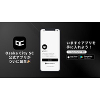 【OsakaCitySC】公式アプリがついに誕生！チームをもっと身近に感じられる最新情報をお届け！